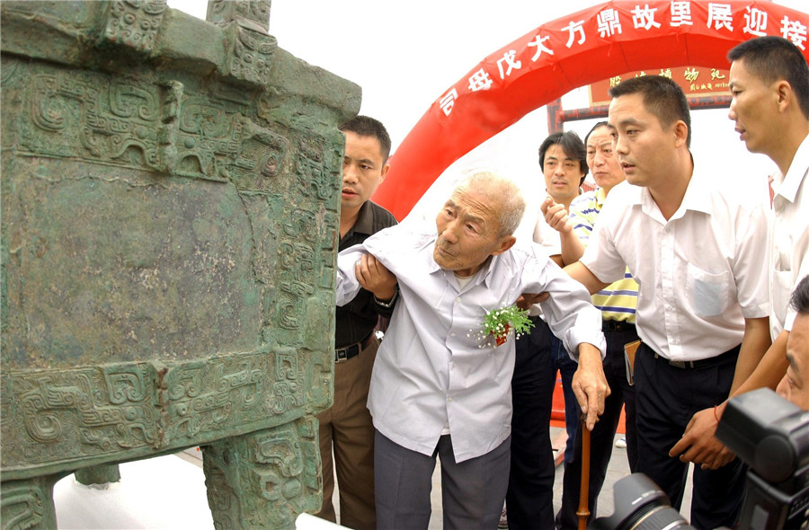 2005年，司母戊鼎回歸故里展出時(shí)，吳培文親自撫摸司母戊鼎